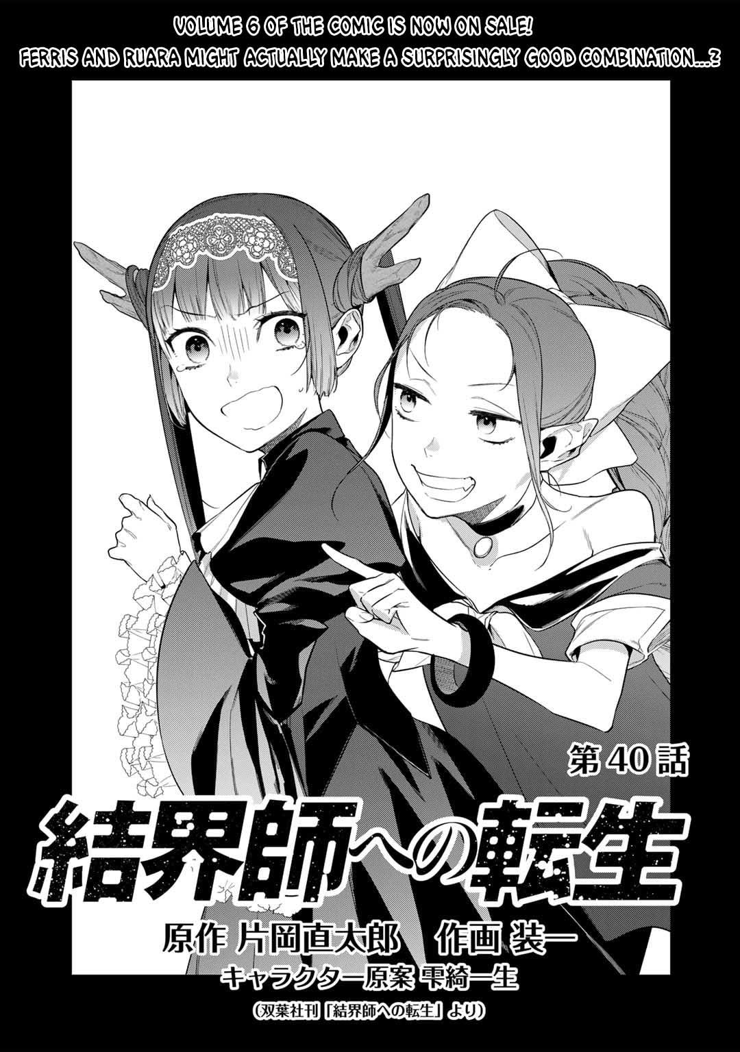 Kekkaishi e no Tensei Chapter 40 1
